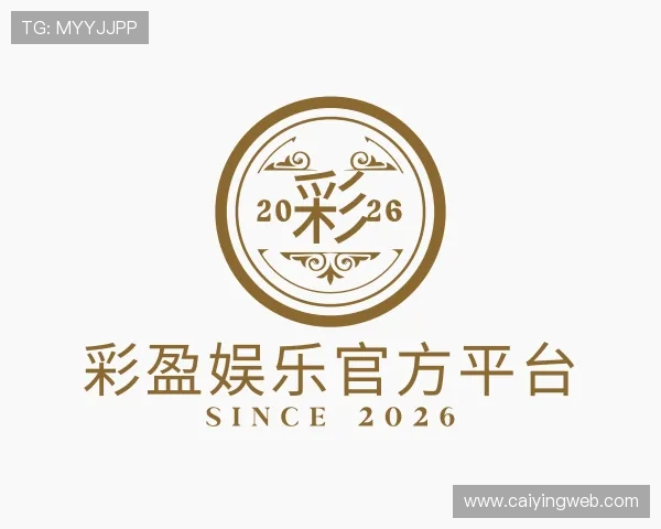 关于彩盈娱乐官方平台